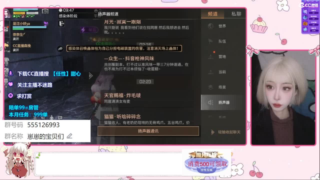 兑换永久CC时装 第8段