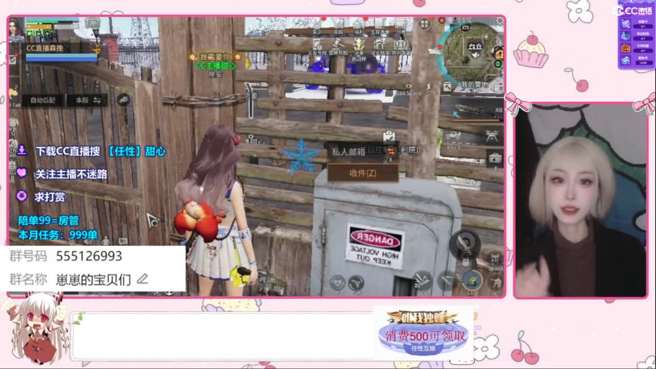 兑换永久CC时装 第9段