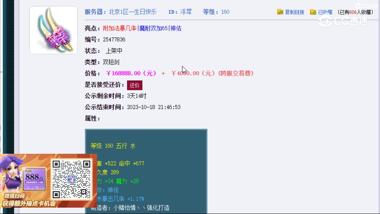 【主播点评】浮犀