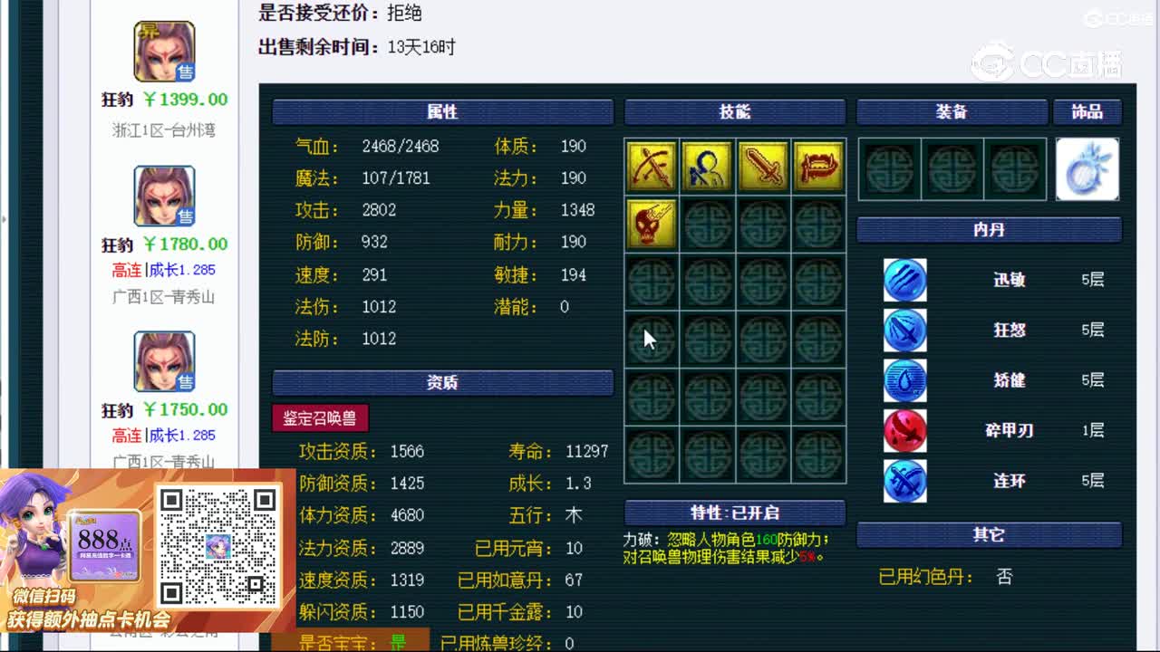 【主播点评】执音