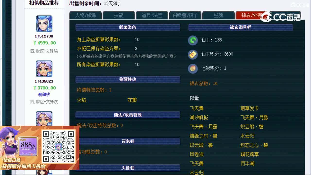 【主播点评】无底洞