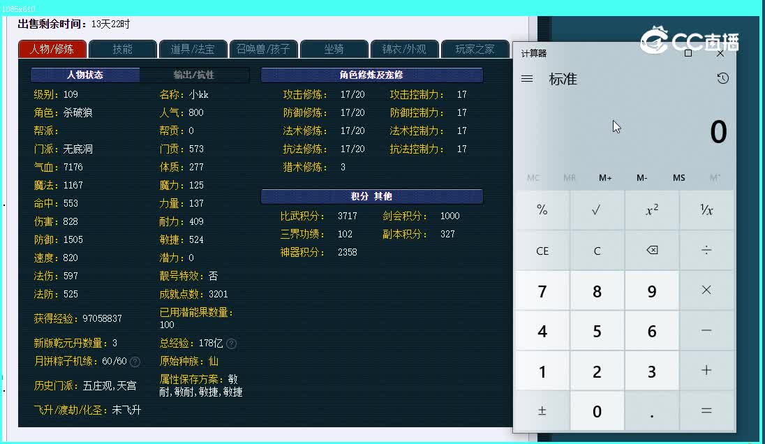 109群星璀璨785无底洞
