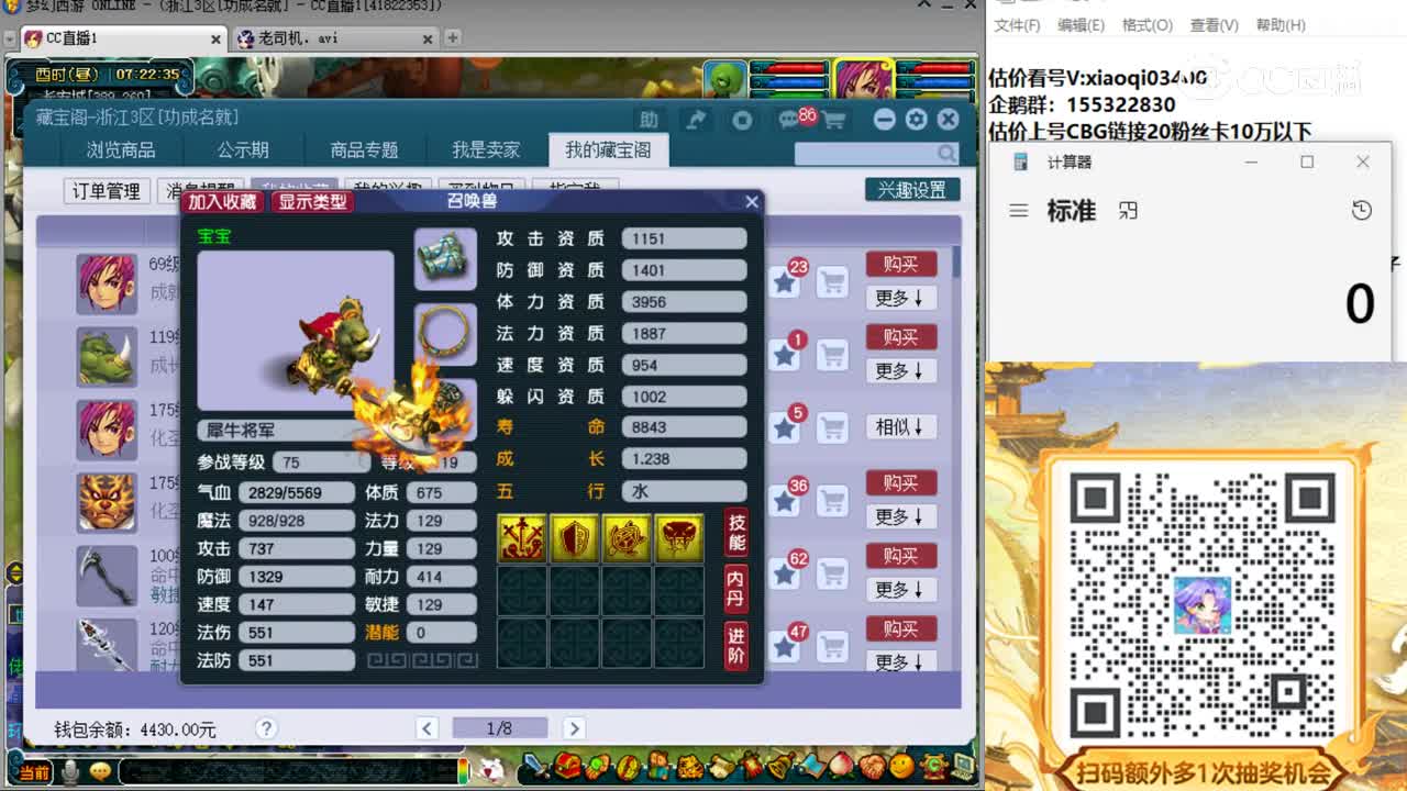 【主播点评】犀牛将军