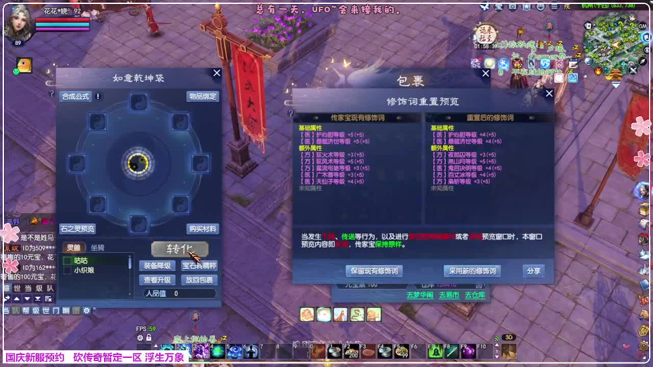 浮生万象 第5段