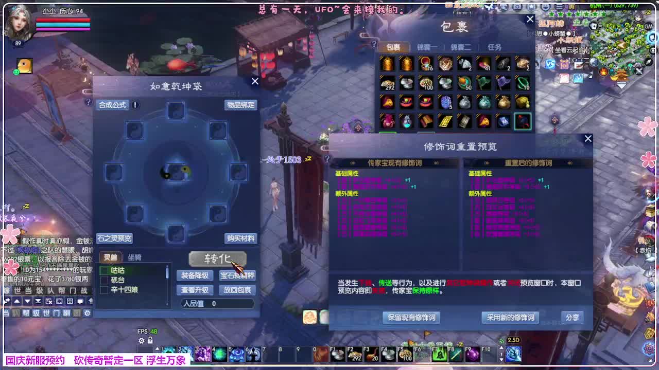 浮生万象 第6段