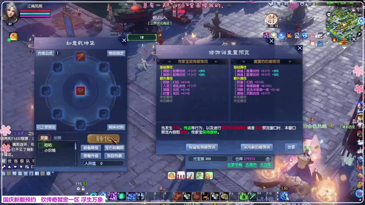 浮生万象 第7段