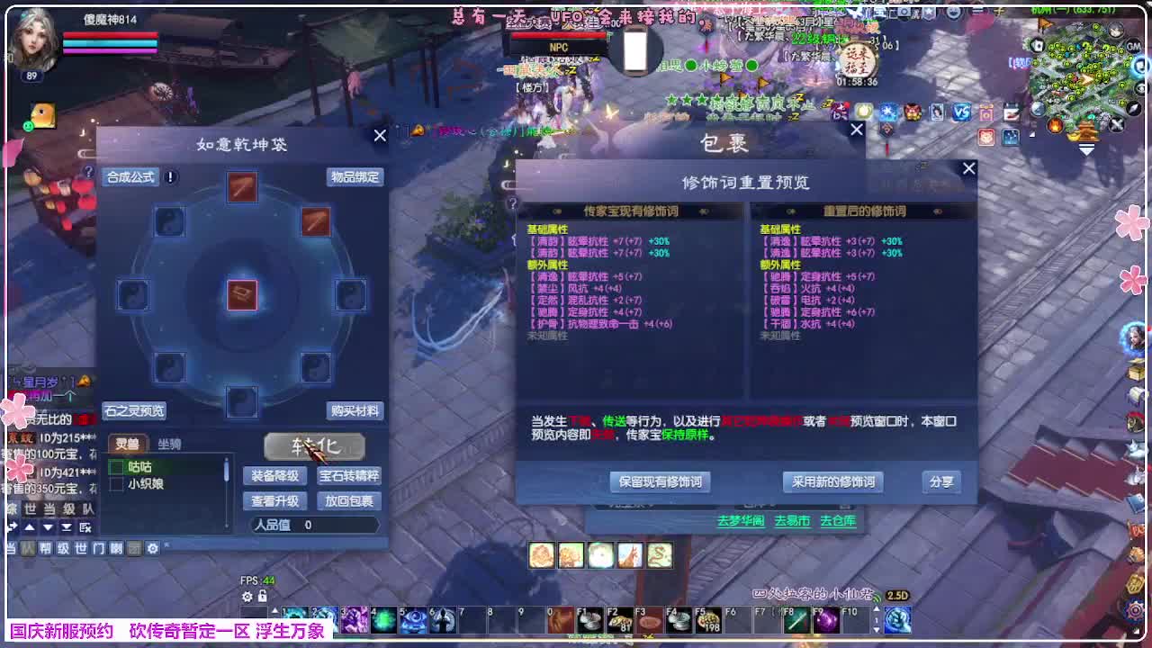 浮生万象 第8段