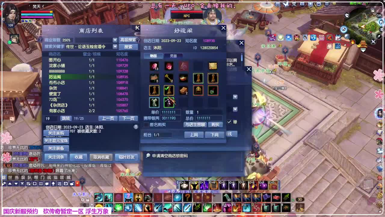 浮生万象 第10段