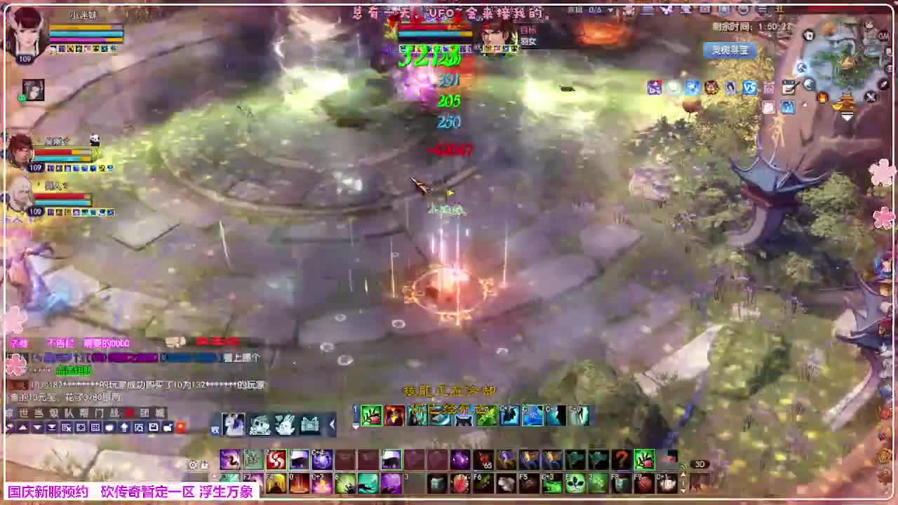 浮生万象 第12段