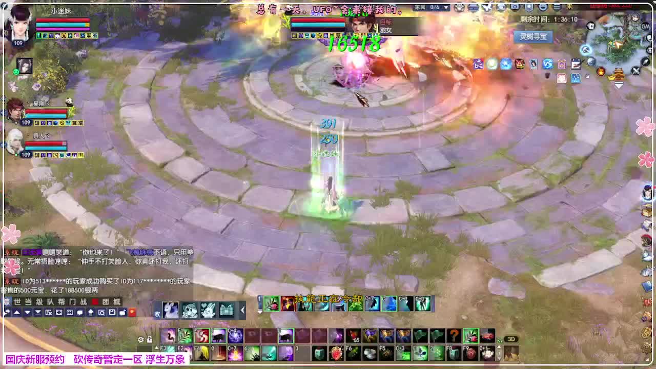 浮生万象 第13段