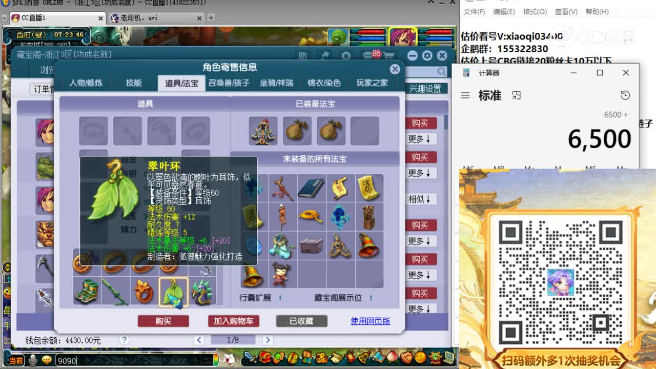 【主播点评】方寸山