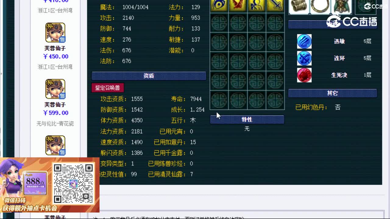 【主播点评】芙蓉仙子