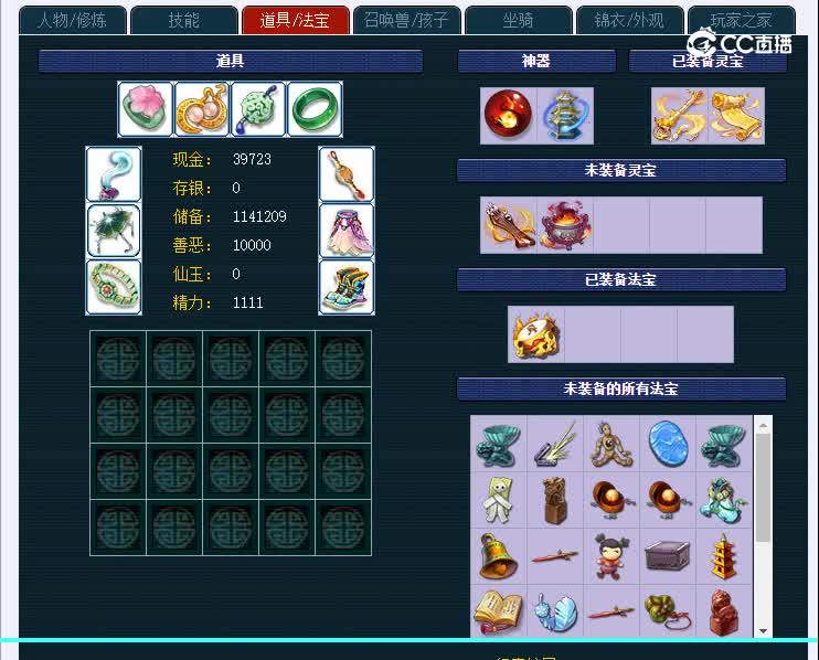 109南阳府805魔王寨