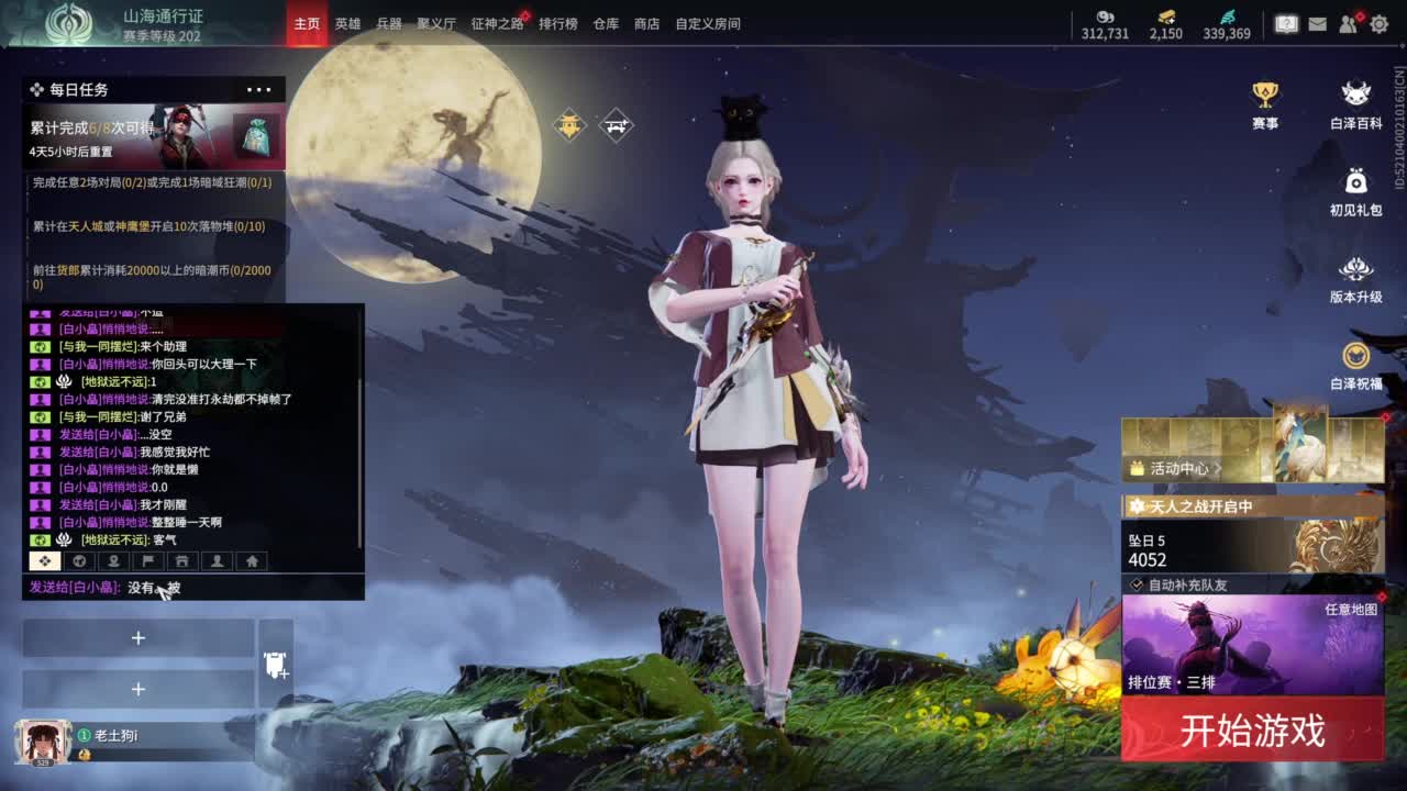 就挺没意思的 第1段