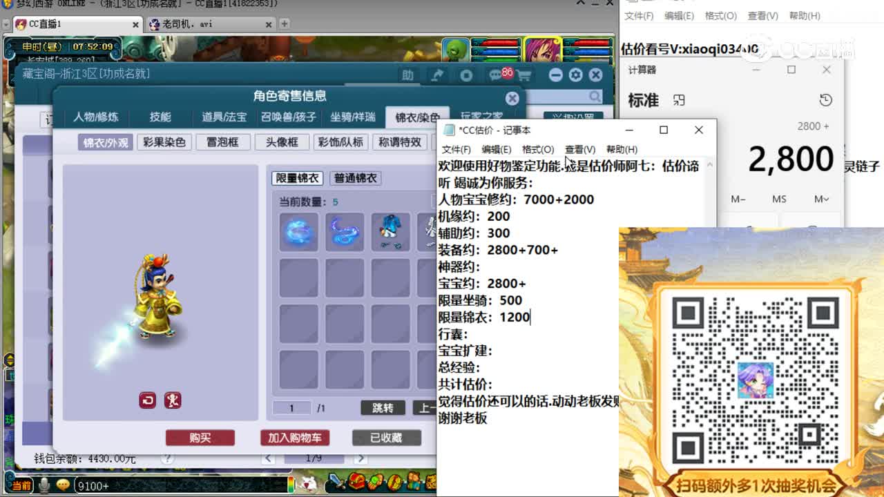 【主播点评】凌波城