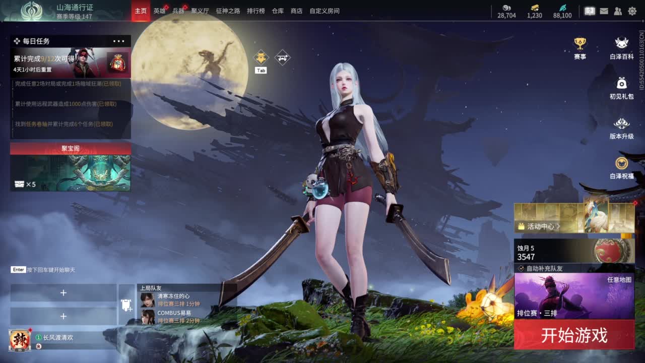 就挺没意思的 第9段