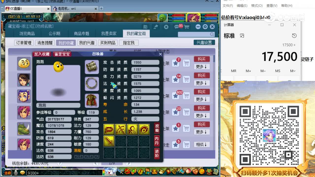 【主播点评】泡泡