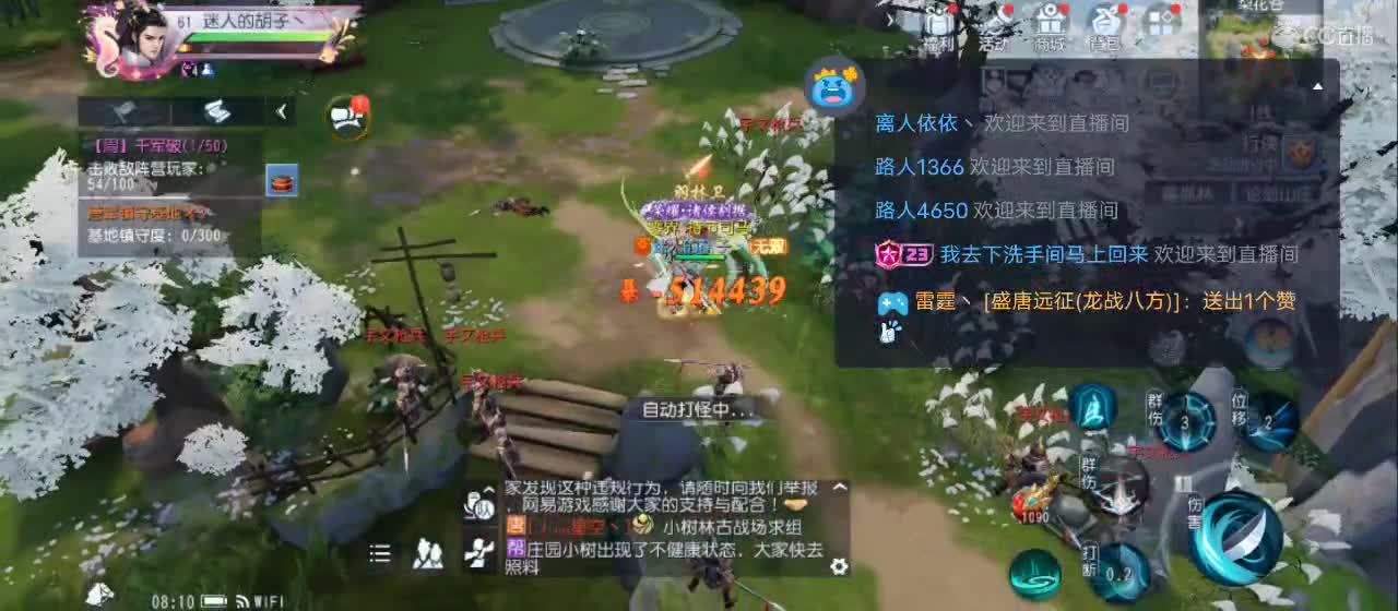 免费送点赞支持一下【承接指挥】 第5段