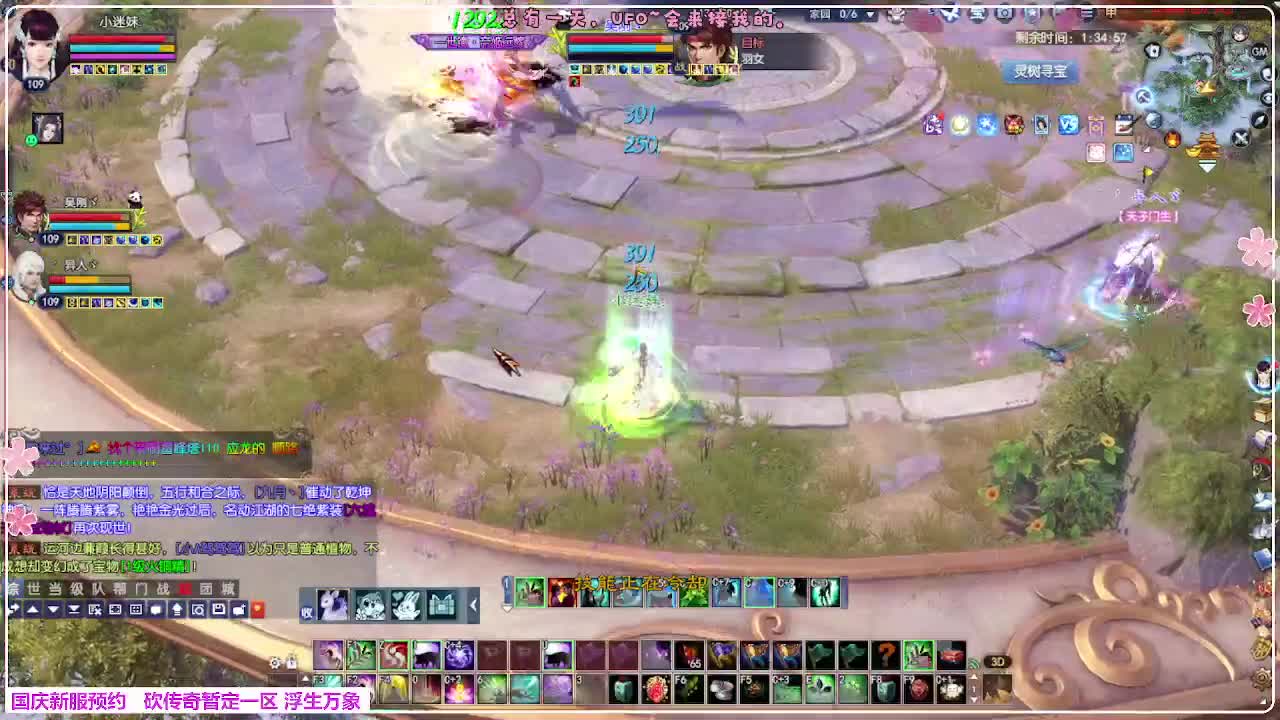 浮生万象 第1段