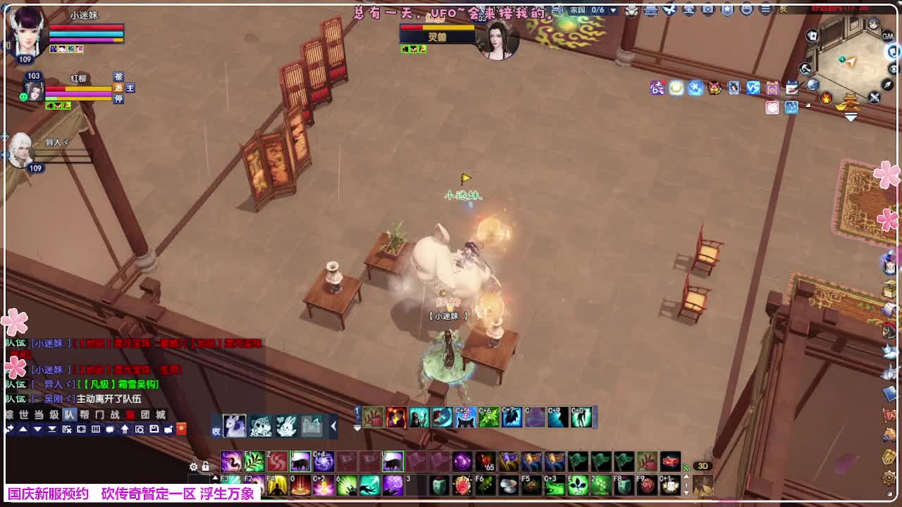 浮生万象 第5段