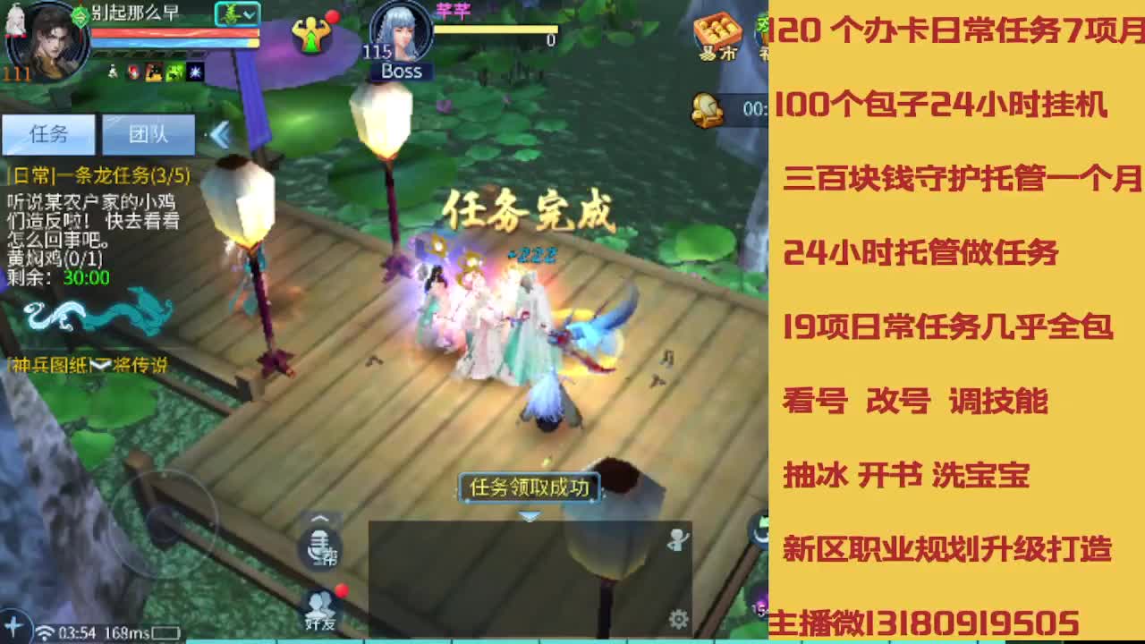 不休息托管滴滴 第2段
