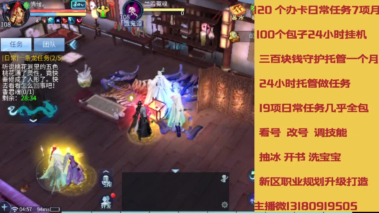不休息托管滴滴 第4段