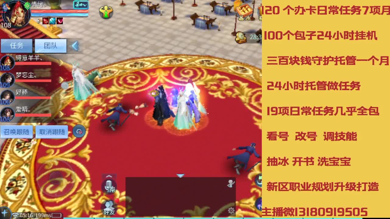 不休息托管滴滴 第5段