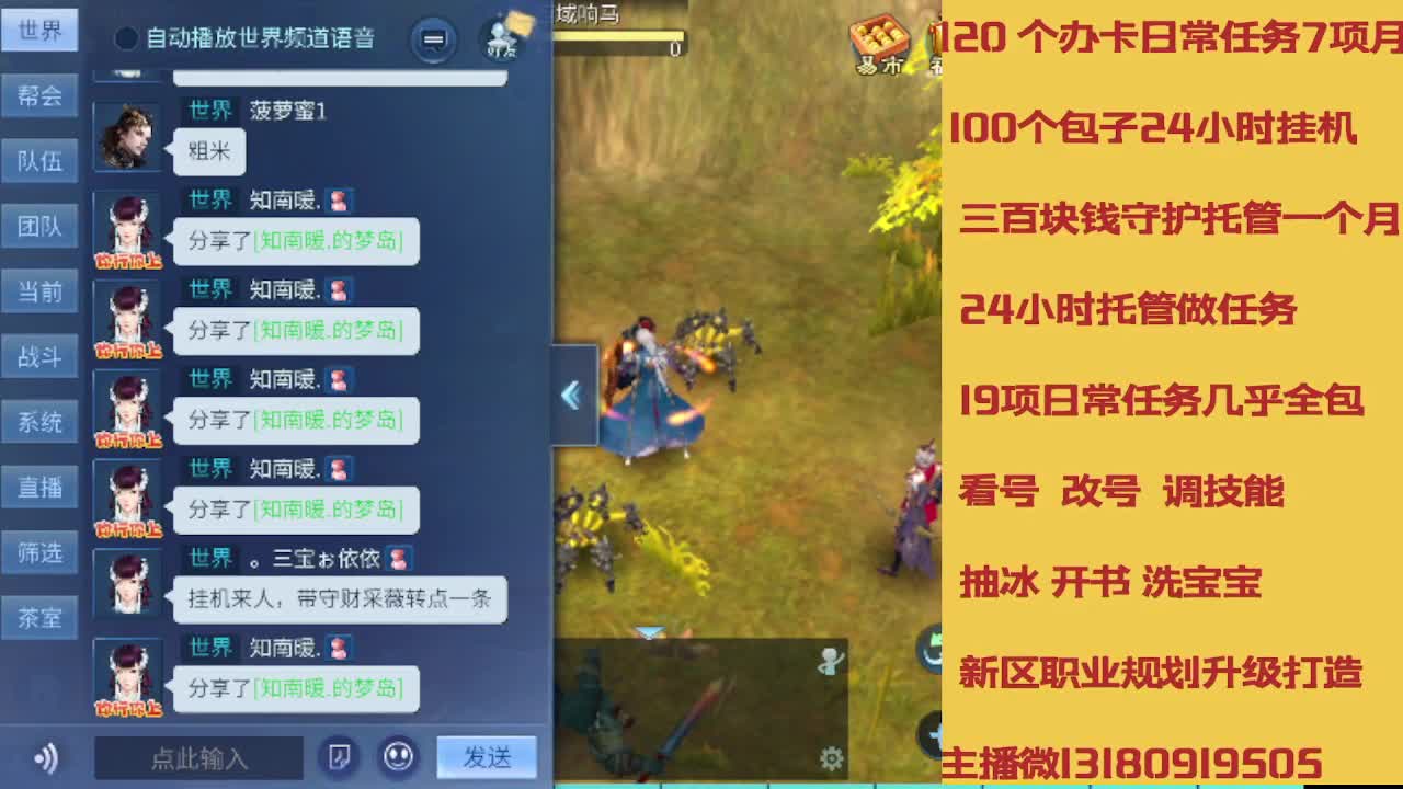 不休息托管滴滴 第6段