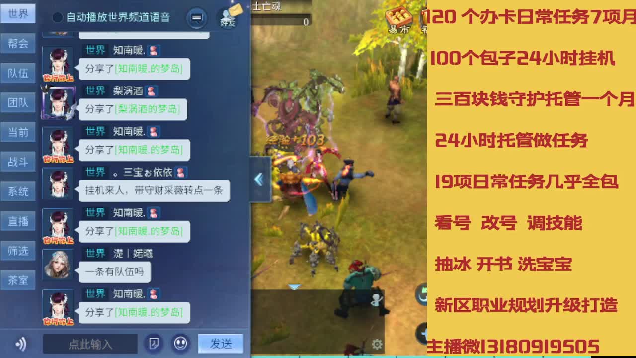 不休息托管滴滴 第7段