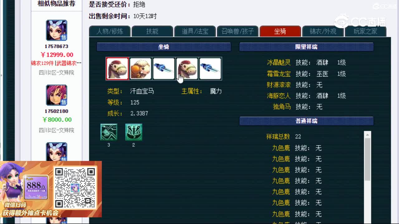 【主播点评】神木林