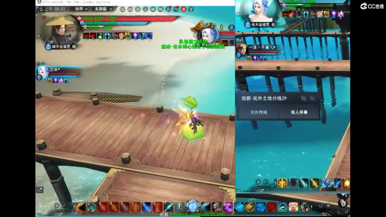 城战 第1段