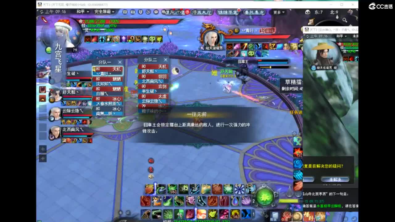 城战 第4段