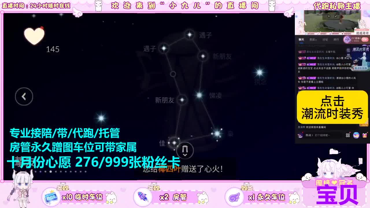 接新季节托管接日常托 第1段