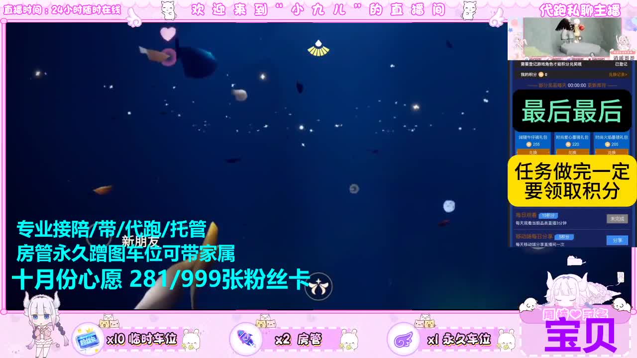 接新季节托管接日常托 第2段