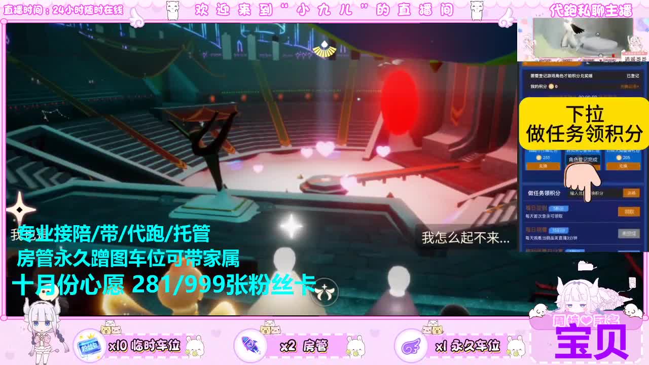 接新季节托管接日常托 第3段