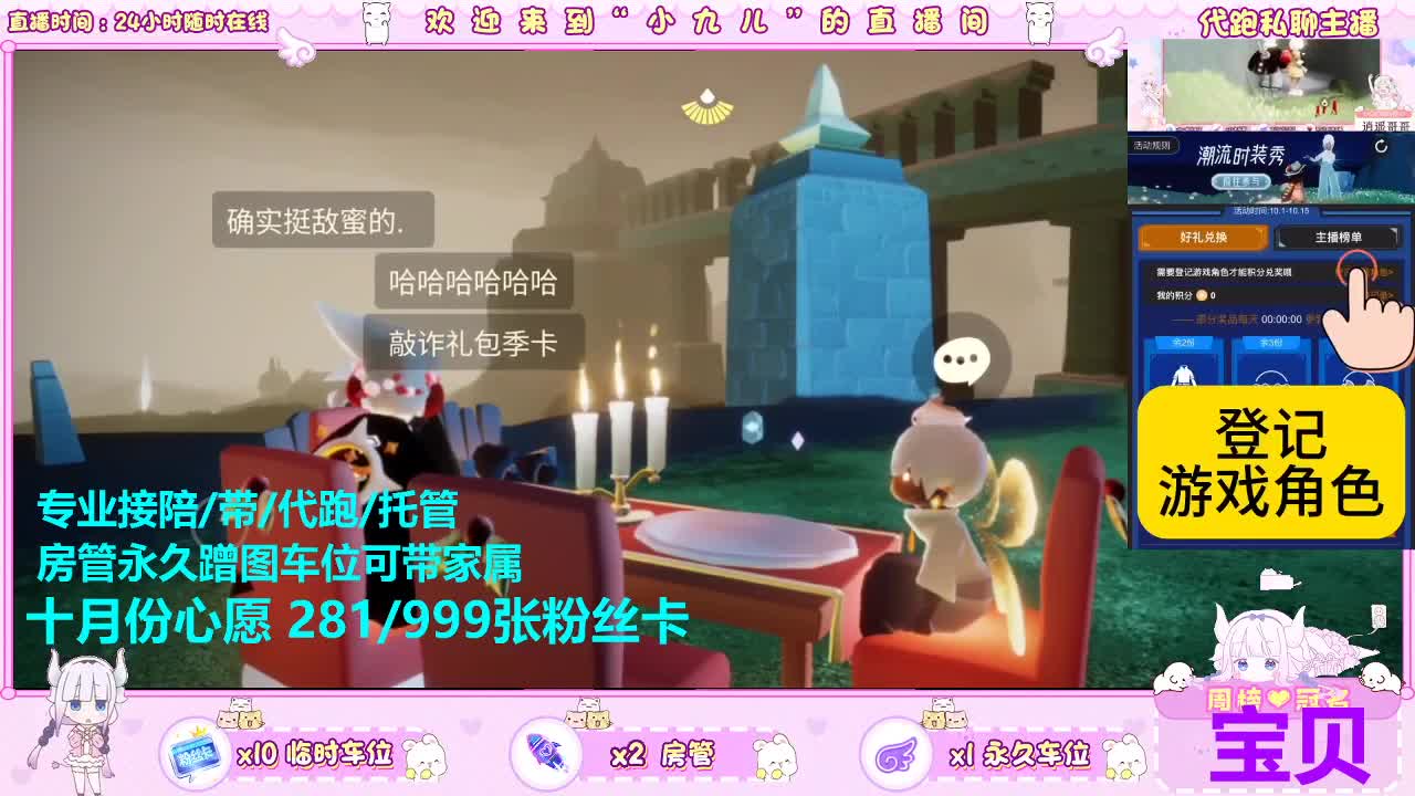接新季节托管接日常托 第5段