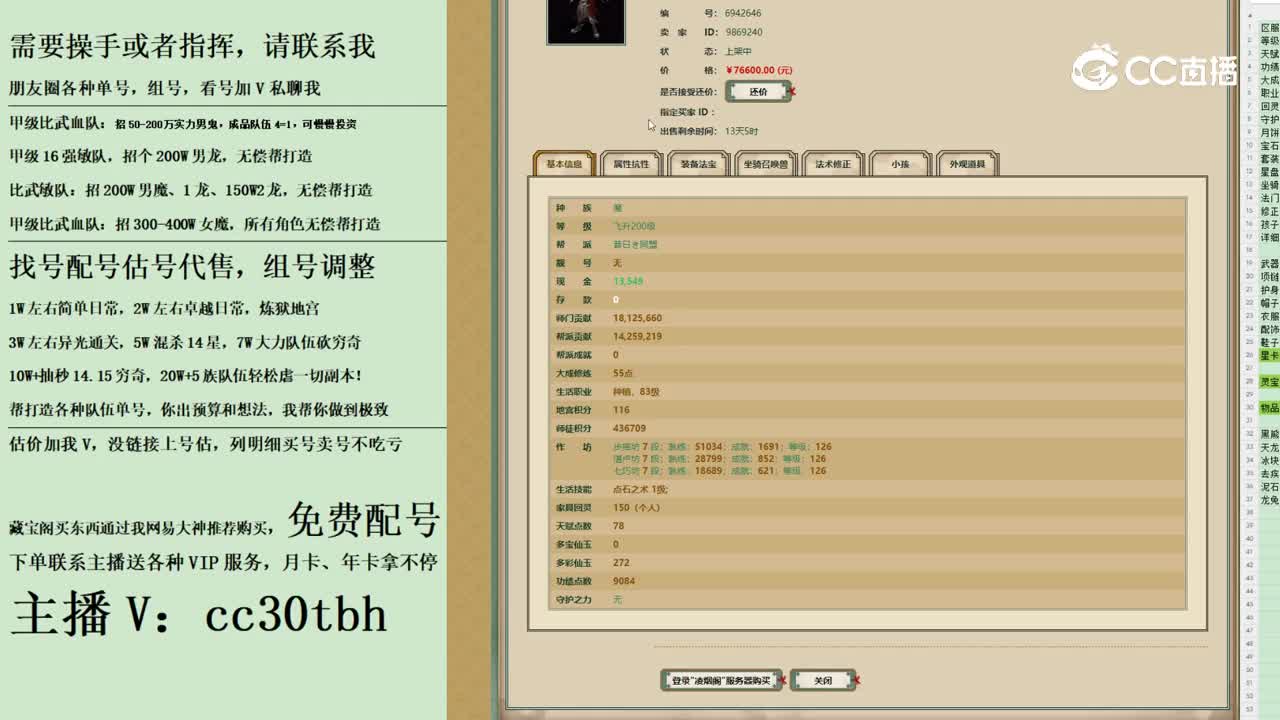 2023-10-15 10-06-45男魔