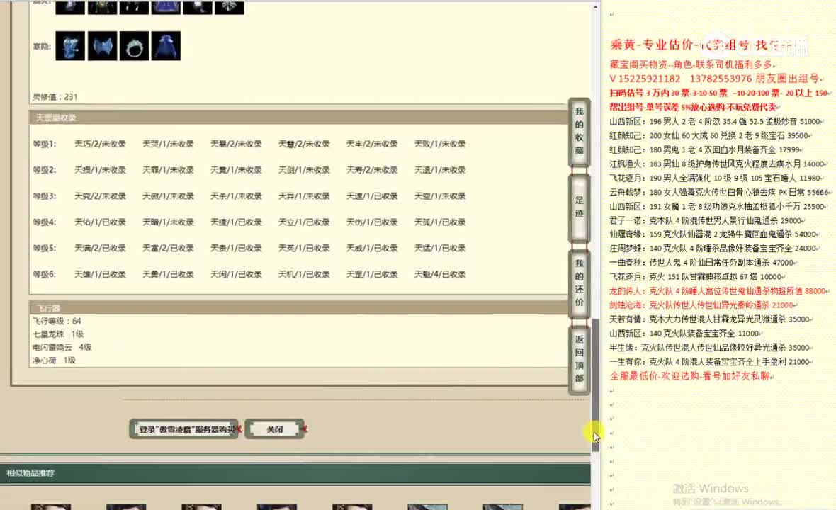 傲雪凌霜199男龙230000