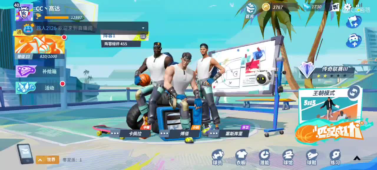 沉浸式直播 第2段