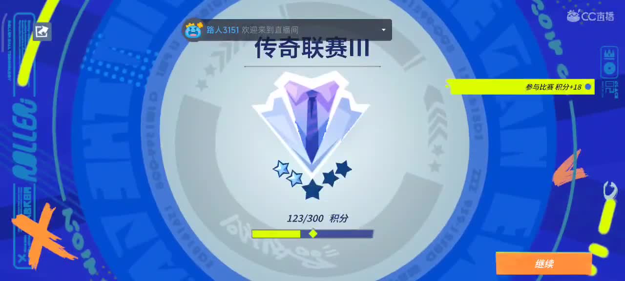 沉浸式直播 第3段