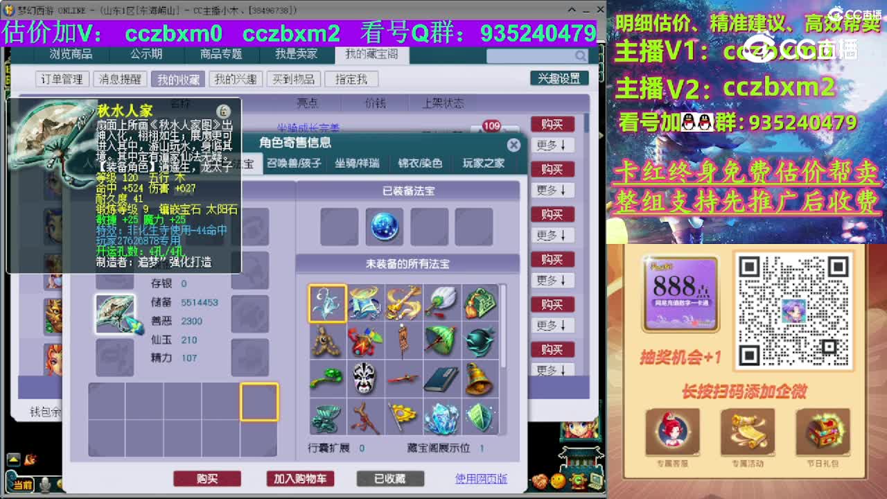 【主播点评】神木林