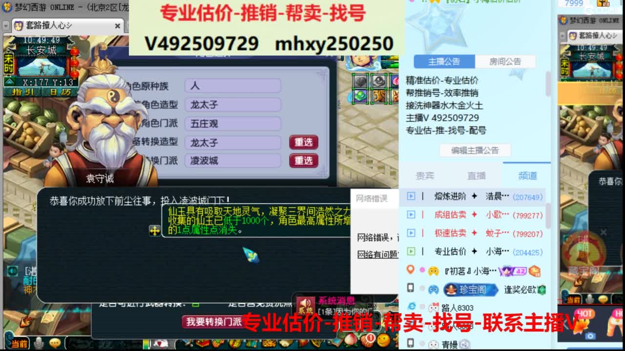 专业估价推销1-7天帮卖 第4段
