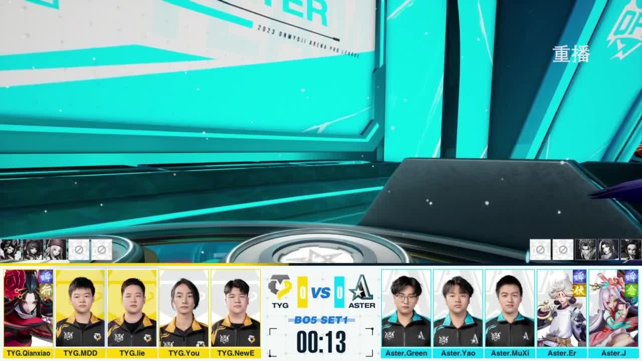 《决战！平安京》OPL秋季赛 第1段