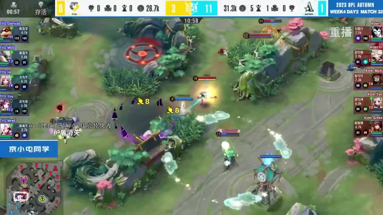 《决战！平安京》OPL秋季赛 第3段