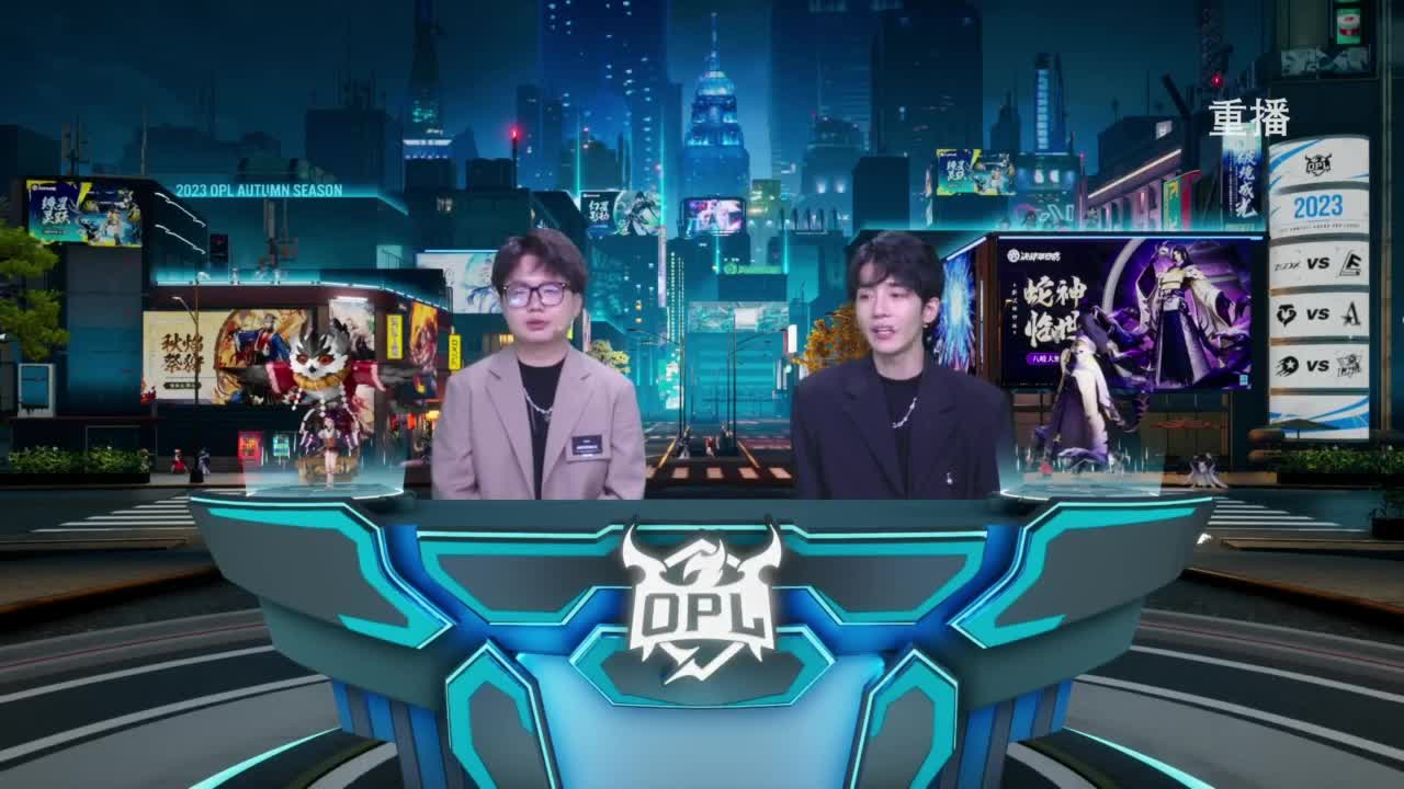 《决战！平安京》OPL秋季赛 第4段