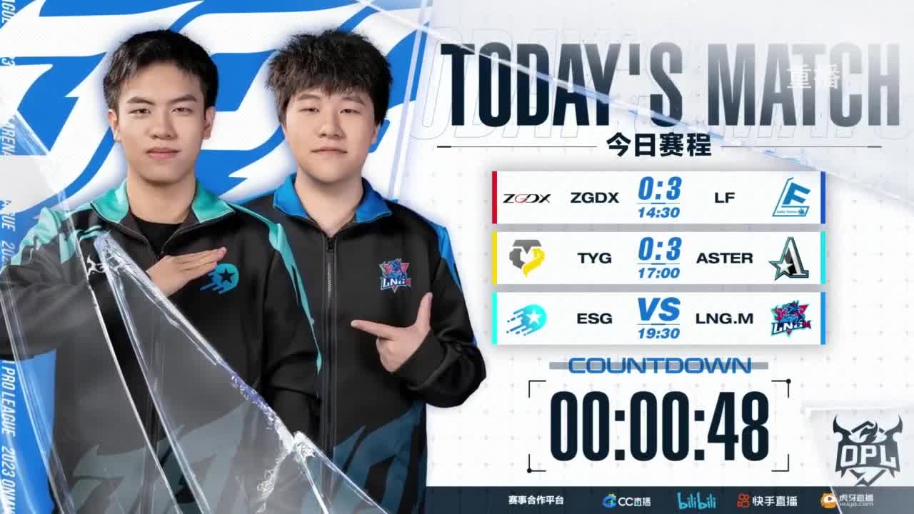 《决战！平安京》OPL秋季赛 第5段