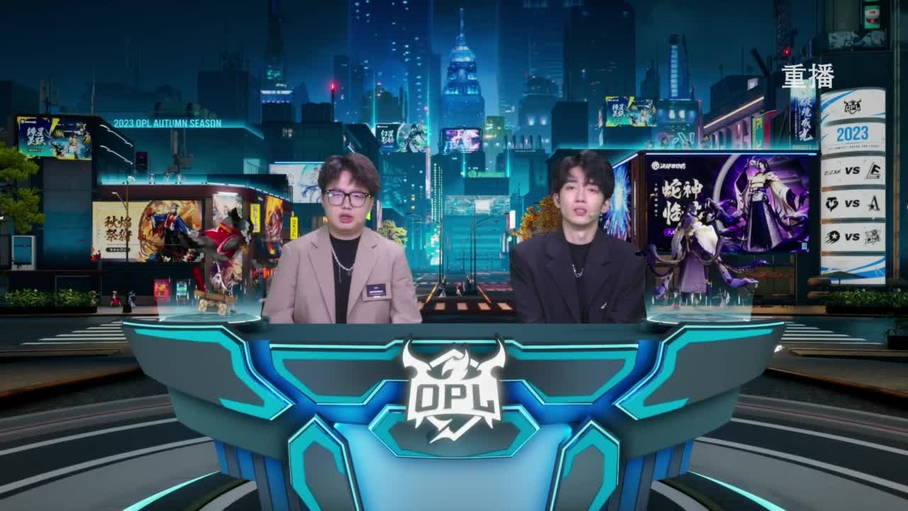 《决战！平安京》OPL秋季赛 第8段