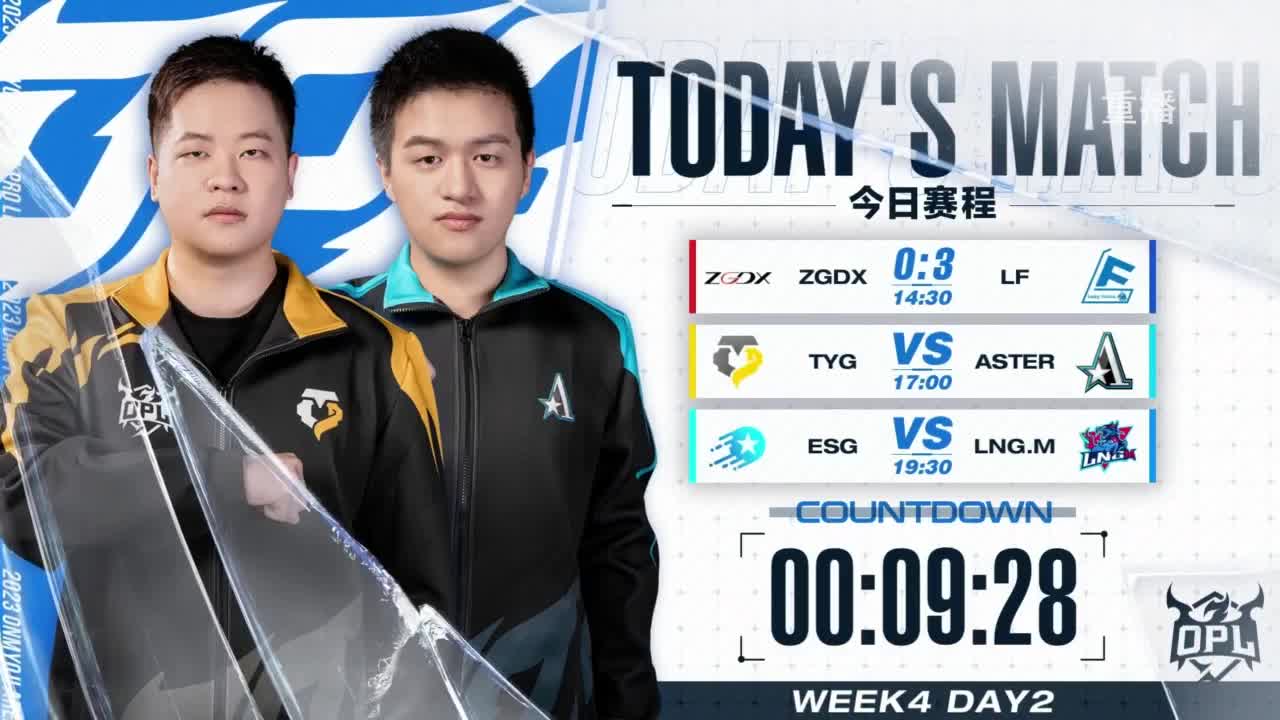 《决战！平安京》OPL秋季赛 第13段