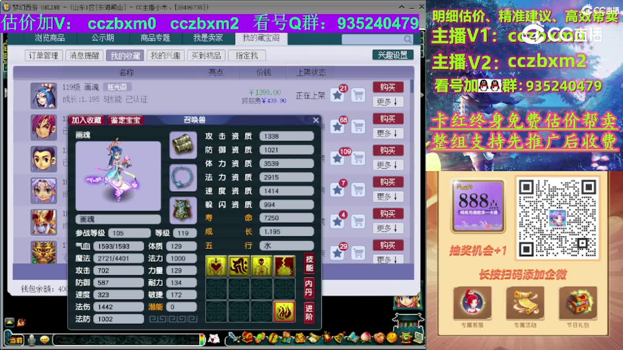 【主播点评】画魂