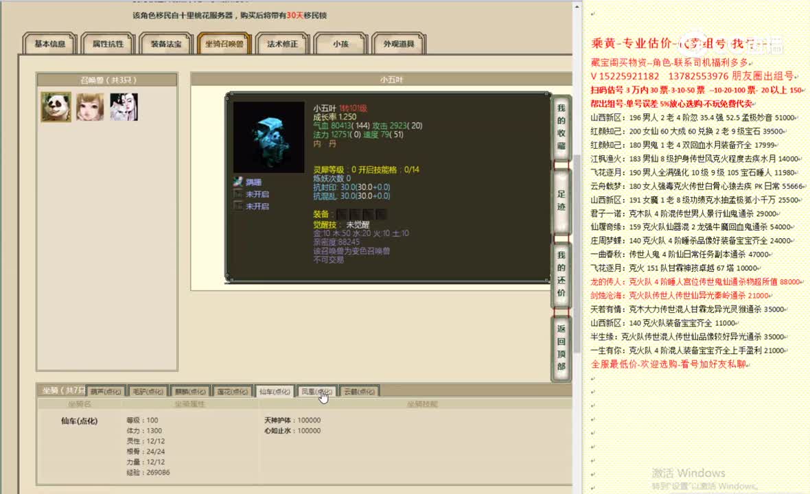 天涯知己187男仙19899